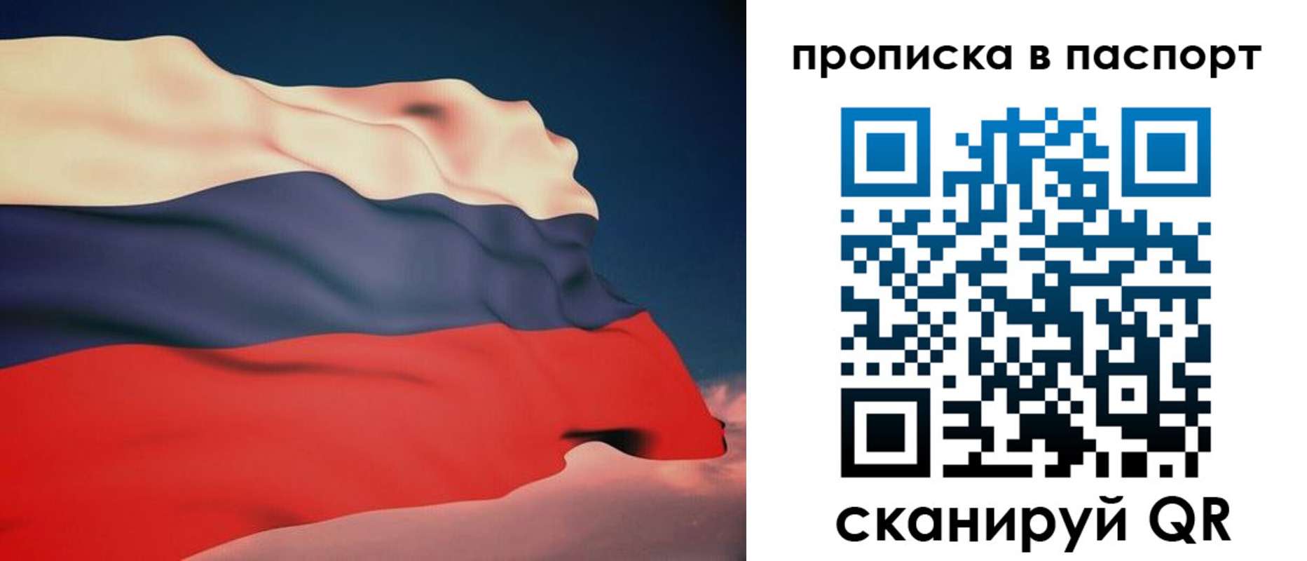 прописка в квартире в Алдане