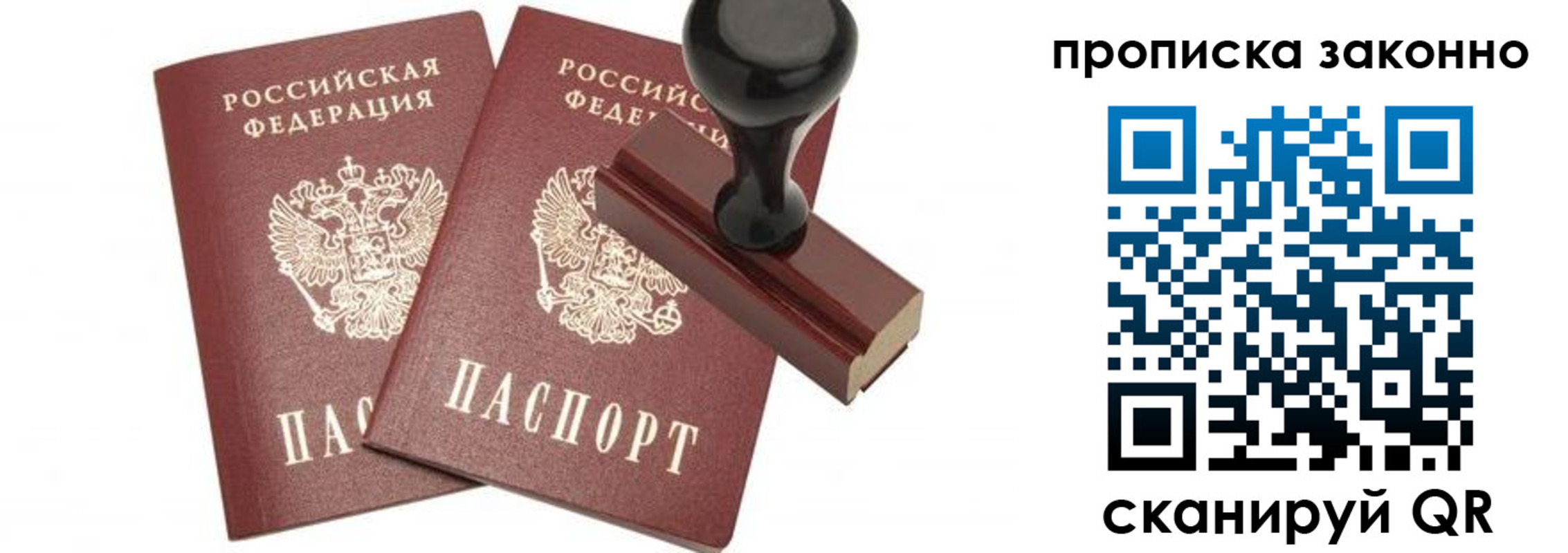 временная регистрация купить в Алдане