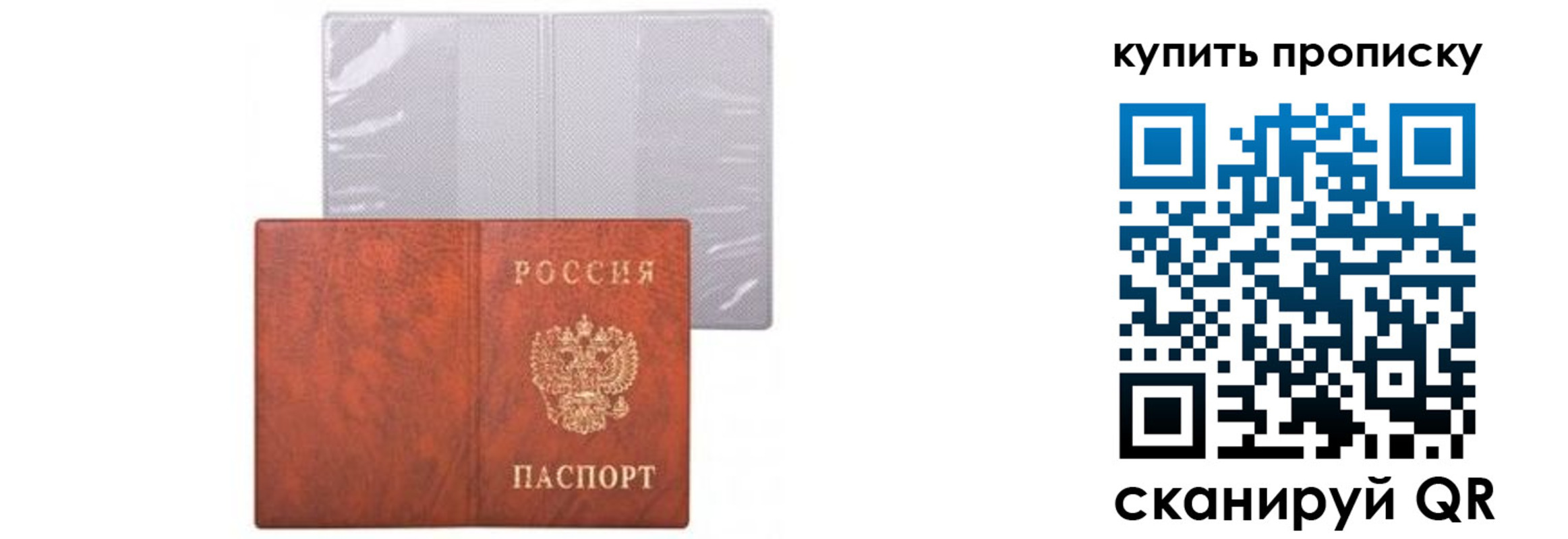 временная регистрация законно в Алдане