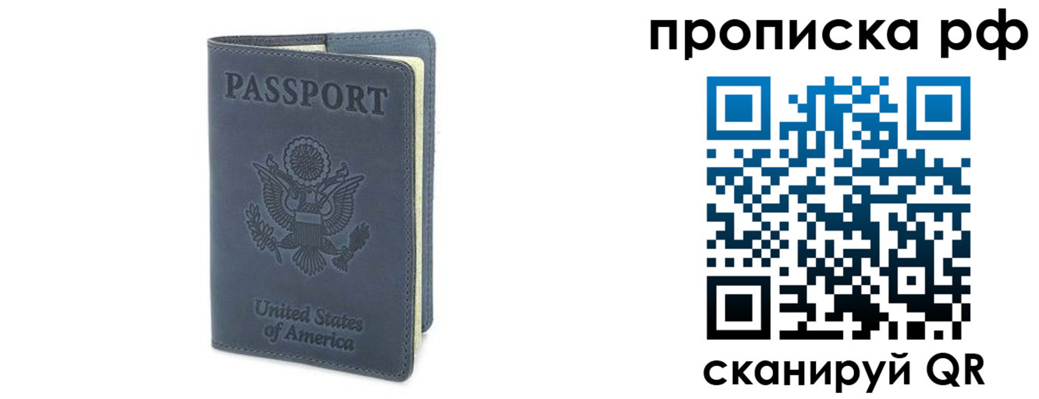 прописка 2025 в Алдане